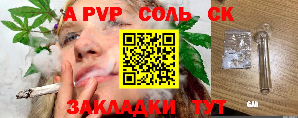 Alfa_PVP Crystall Ейск