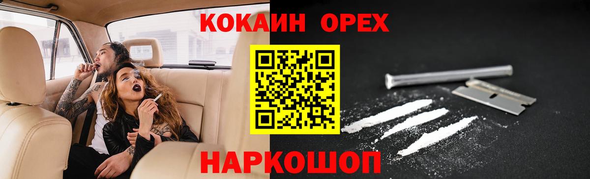 Ейск  Cocaine Эквадор  COCAIN  Кокаин Columbia  Вход с VPN 