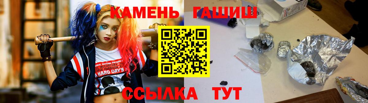 Гашиш убойный Ейск
