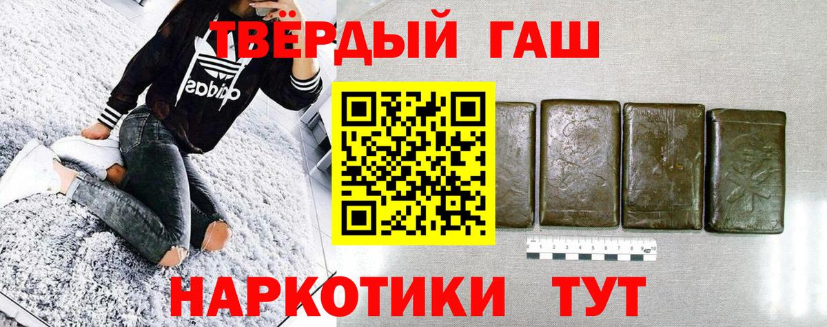Ейск  ГАШИШ гарик  Гашиш  Вход с VPN  ГАШ hashish 