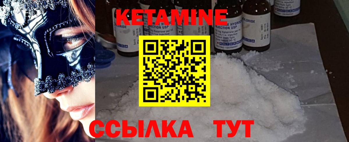 КЕТАМИН VHQ  Вход с VPN  Ейск  КЕТАМИН VHQ 