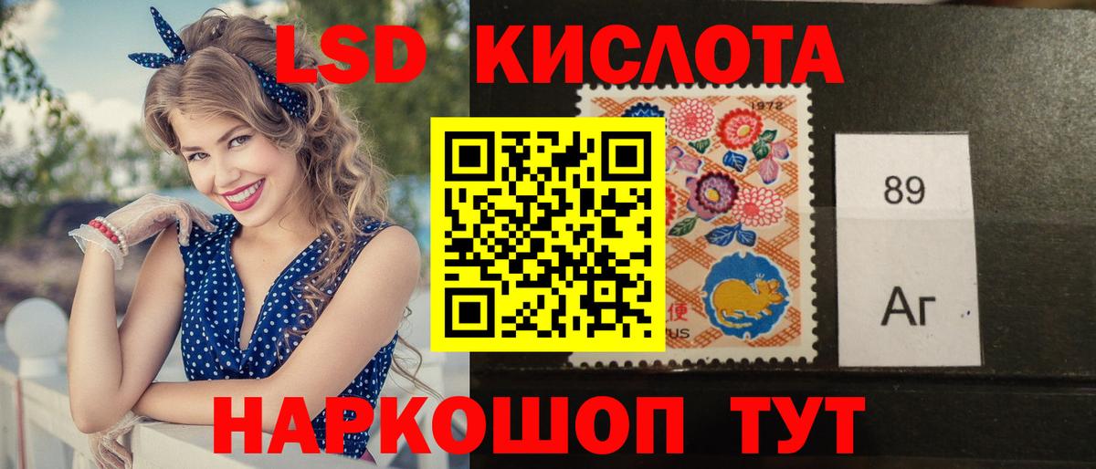 ЛСД экстази кислота  Вход с VPN  Лсд 25 экстази кислота  Ейск 