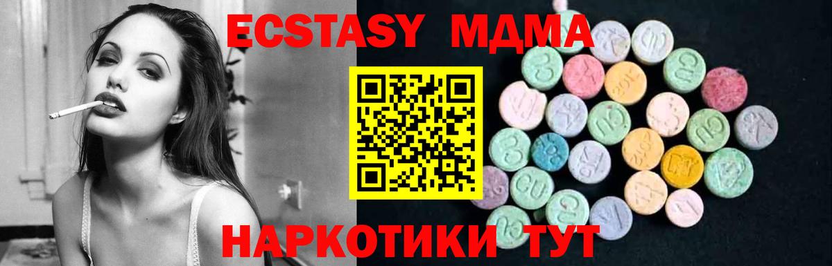Ейск  MDMA Molly  Вход с VPN 