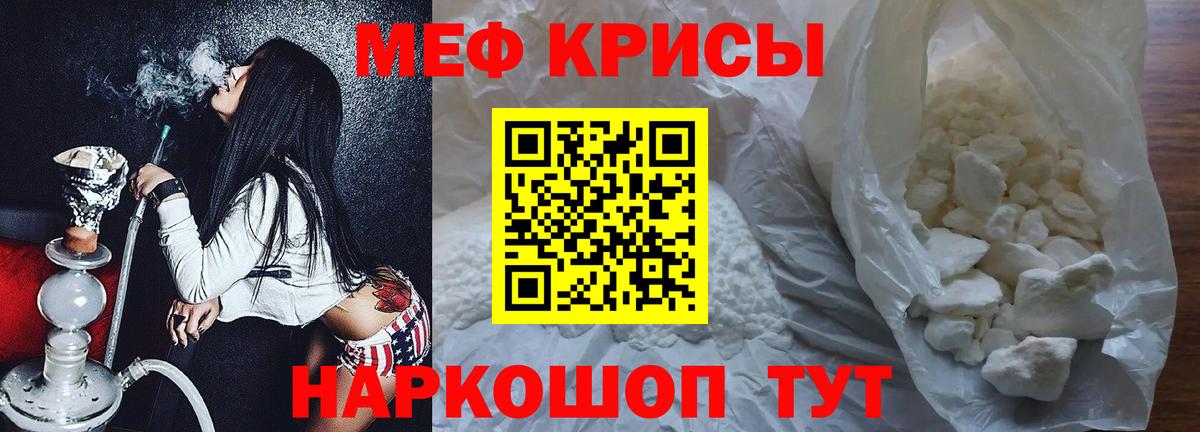 Меф  Ейск