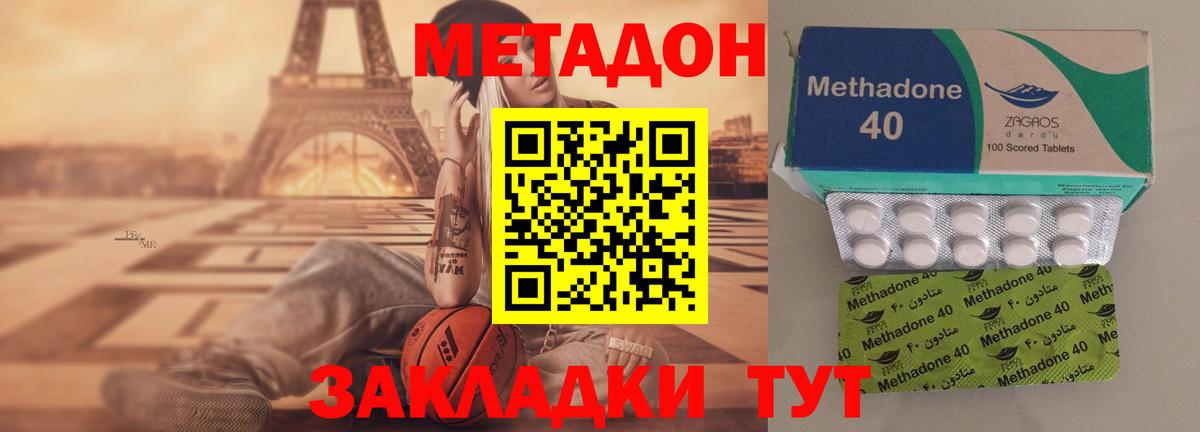 Ейск  Метадон белоснежный  МЕТАДОН methadone  Вход с VPN 