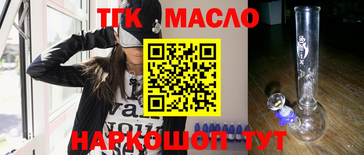 ТГК Wax Ейск