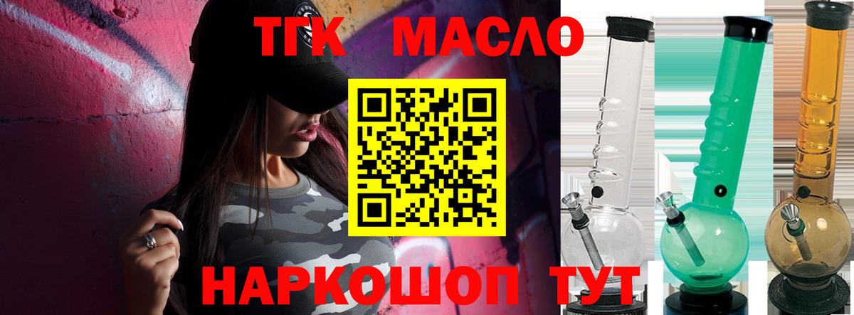 Дистиллят ТГК жижа  Вход с VPN  Дистиллят ТГК концентрат  Ейск 