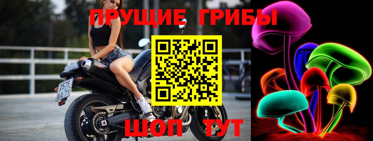 Галлюциногенные грибы мухоморы Ейск