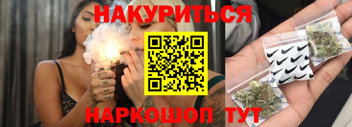 Бошки марихуана план  Бошки марихуана THC 21%  Вход с VPN  Шишки марихуана AK-47  Ейск  Каннабис VHQ 